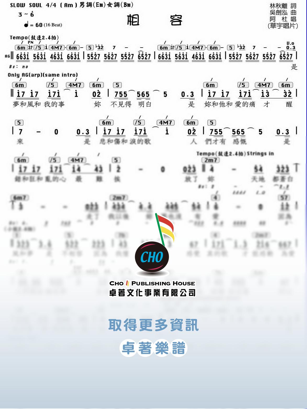相容
